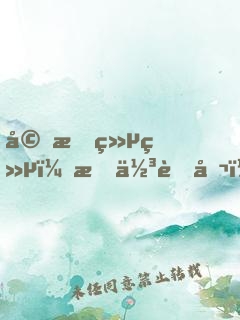 婚意绵绵：最佳老公，不服来嫁！